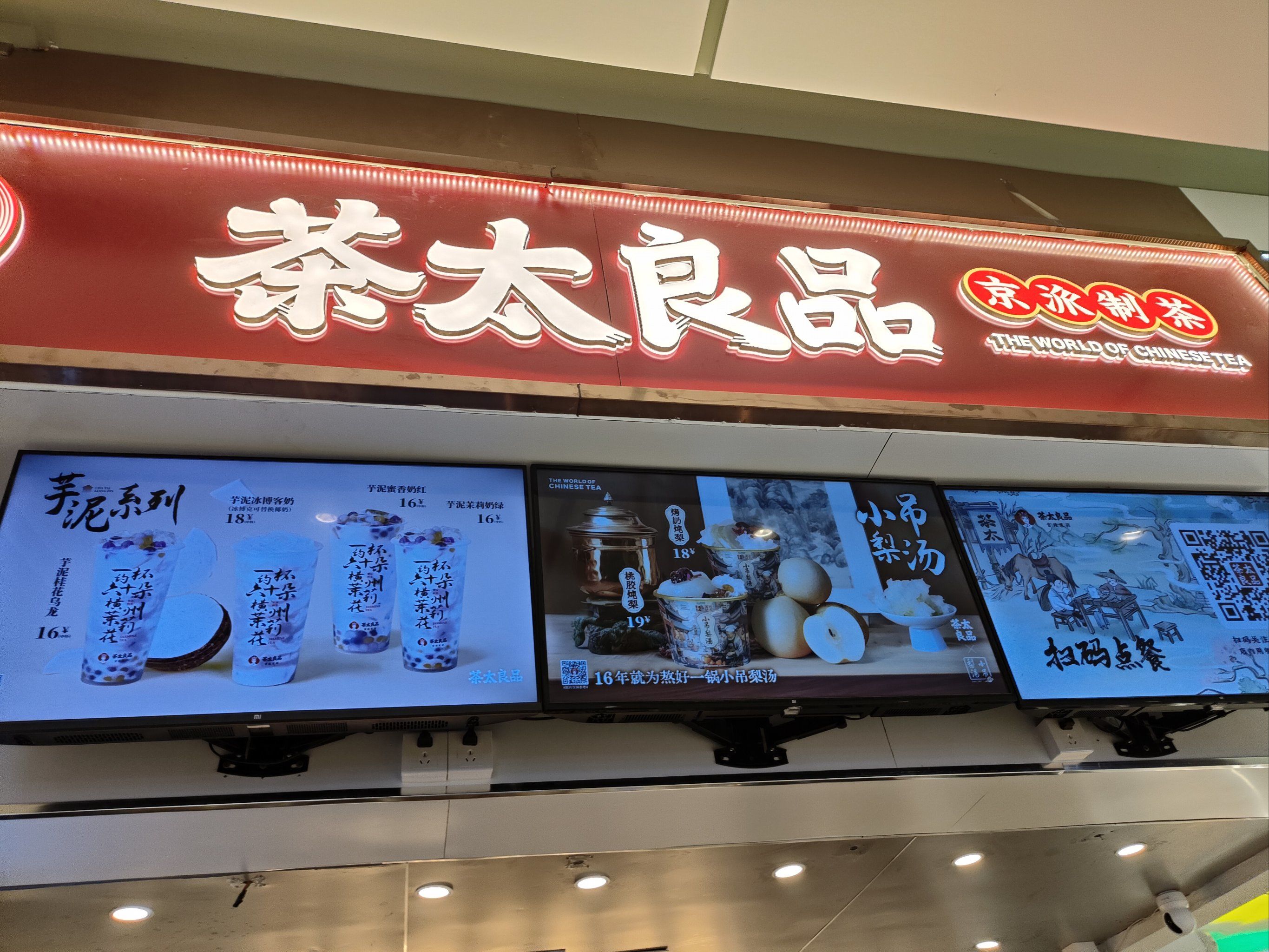 茶太良品的免费玩具你领到了么?