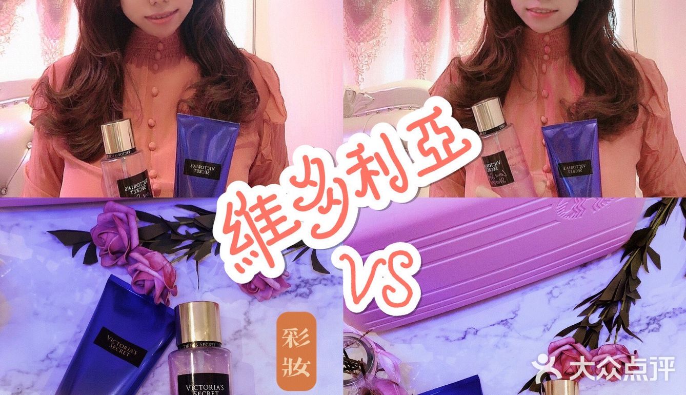 美妆国庆折扣爆料！维密给你的生活增添浪漫！