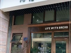 门面-沁屋面包店(人民东路店)