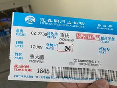 -宜春明月山机场