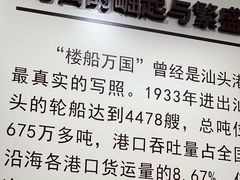 -汕头开埠文化陈列馆