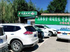 -老磨油饼(高陵店)