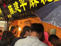 -陈建平麻花(磁器口总店)