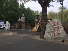 景观位-蒙古大营(朝阳公园店)