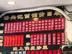 -裕兴记·三虾面(西北街总店)