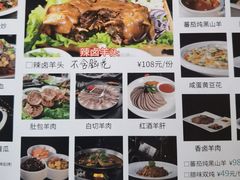 -祖传曾羊肉饭店