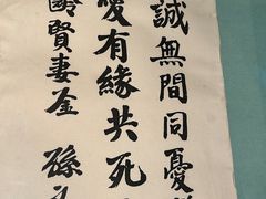 -上海孙中山故居纪念馆
