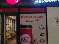 门面-85度C(上海奉贤苏宁生活广场二店)