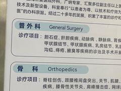 -上海仁爱医院