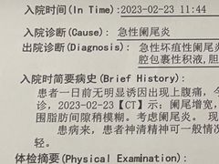 -上海交通大学医学院附属瑞金医院(总院)