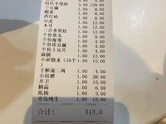 -元盛居(生态大街店)
