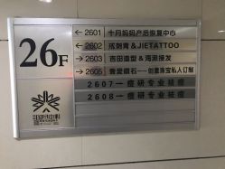 -痘研专业皮肤管理中心