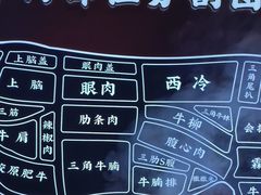 -牛将军•涮肉•烤肉(北京王府井·故宫店)