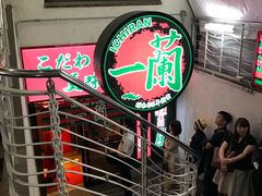 -一兰拉面(梅田阪急东通店)