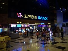 -越界思哲IMAX(寮步店)