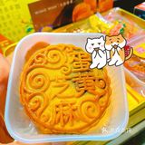 元朗荣华-蛋黄芝麻核桃红豆月饼