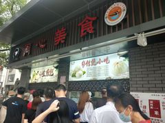 门面-同心楼(解放北路店)