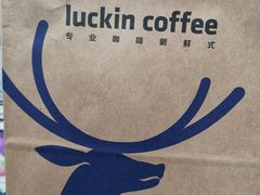 -瑞幸咖啡(7号国际商业中心店)