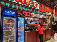 -文立新麻辣烫(合生汇21街区店)