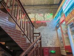 -竹笠烧烤(景缘居店)