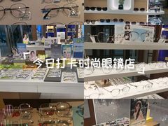-宝岛眼镜·星创视光中心(盛京大奥莱店)