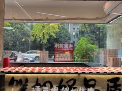 -谭三娘鲜切牛肉自助火锅(九眼桥总店)