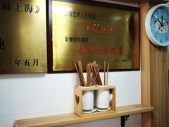 -古徽州馄饨店(宝安路店)