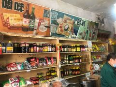 零售区-赵府街副食店