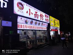 -渝之汇牛肉豌杂面
