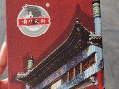 -北京前门大栅栏