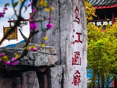 -乌江画廊(彭水苗族土家族自治县)