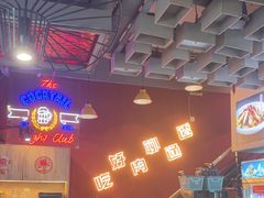 -798烧烤工厂(太和路店)