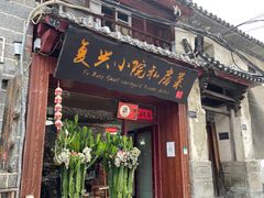 -阿鹏故事云南野生菌火锅(人民路店)