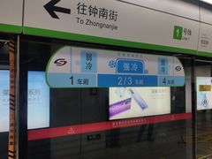 -狮子山(地铁站)