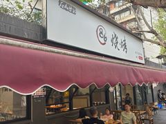 -86烧烤·炭火烧烤 (石人总店)
