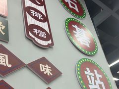 -嘉升大排档(番禺总店)
