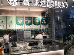 -宝珠奶酪(浦东金桥店)
