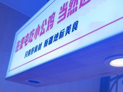 -俭寨大盘鸡·缸子肉·小公鸡·新疆菜(云通店)