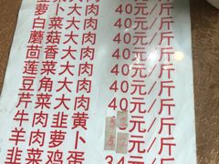 -军嫂饺子馆(岳家寨小区店)