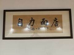 -华兴街自力面店