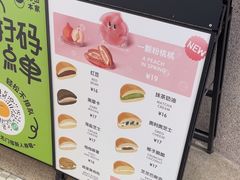 -泽田本家·铜锣烧(TX淮海店)