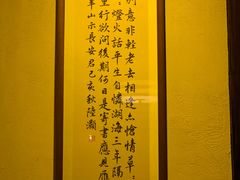 -龙门阵茶屋川菜馆(武康路店)
