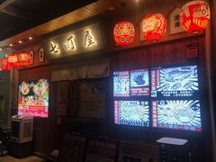 -七町糖果寿司屋(龙洞广工店)