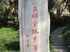 -莲湖公园