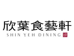 -欣叶食艺轩