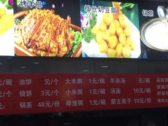 -老舅老蒙肉饼非遗店(一店)