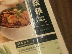 菜单-翠华餐厅