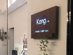 -奈诺甜品·生日蛋糕·下午茶(古城店)