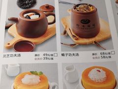 菜单-珍味汤馆·潮汕家乡菜(保利文化广场店)