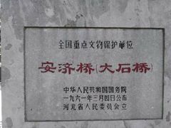 -赵州桥景区